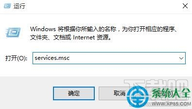 win10经常提示dfrgfat.exe应用程序错误怎么回事