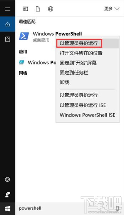 Win10怎么恢复卸载的内置应用？