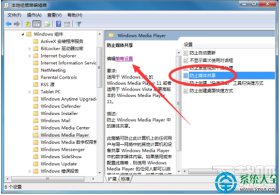 win7系统启用或关闭媒体共享功能怎么设置