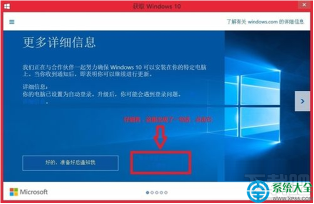 win10系统升级提示“你可能遇到登录问题”怎么办？