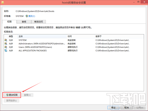 win10怎么修改hosts文件？win10修改hosts怎么保存