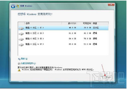 win7系统c盘不能格式化怎么回事 win7系统c盘不能格式化解决办法