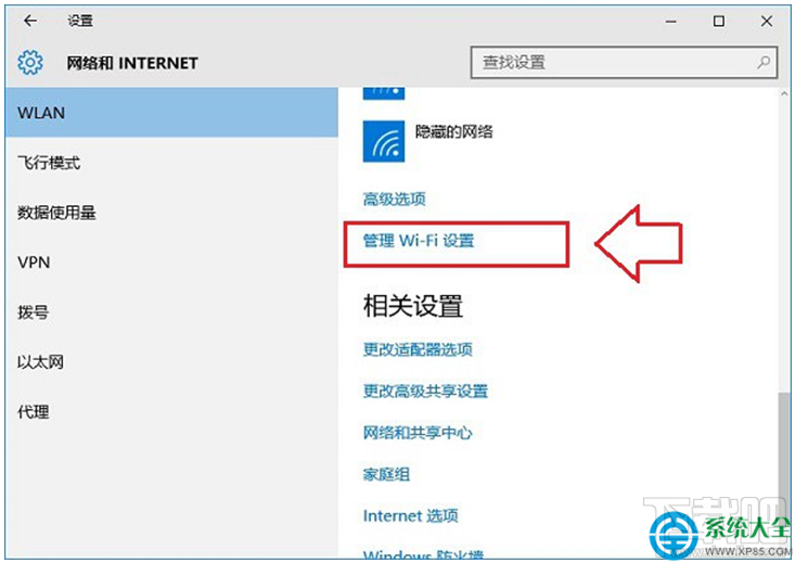 win10系统共享Wifi无线网络怎么设置