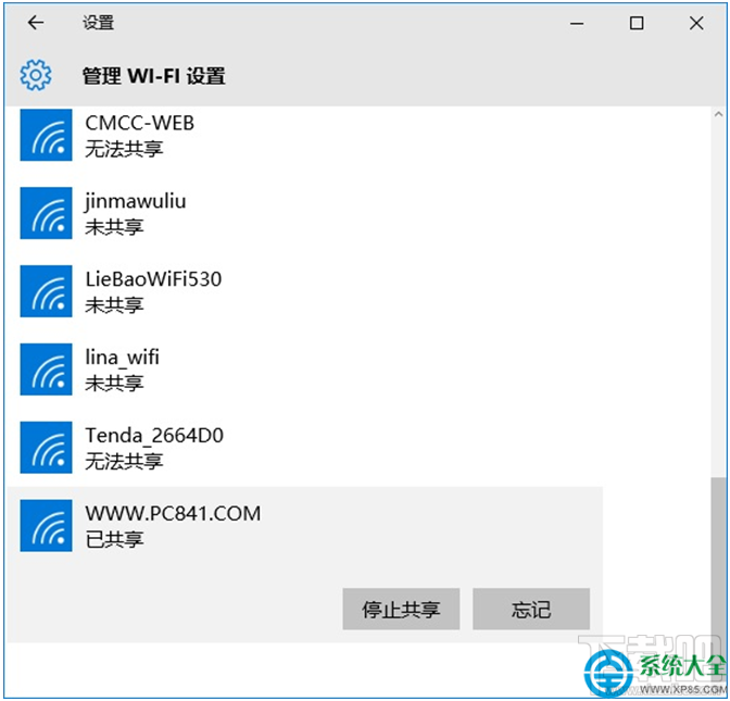 win10系统共享Wifi无线网络怎么设置