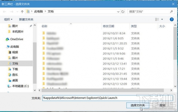 win10快速启动栏不见了如何恢复？win10快速启动栏设置教程