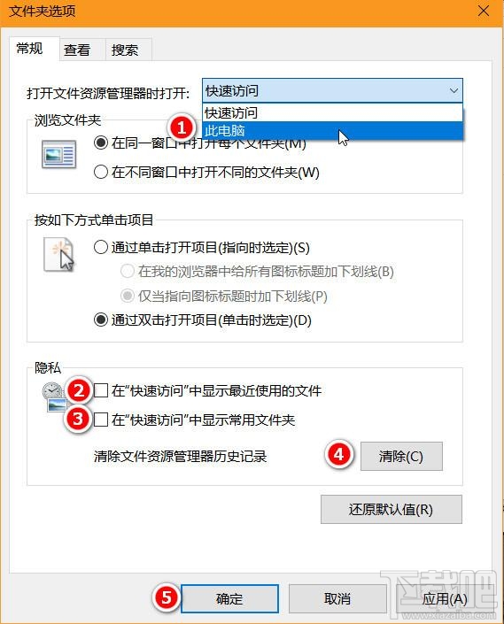 win10快速访问怎么关闭删除？win10快速访问关闭小技巧