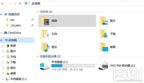 win10快速访问怎么关闭删除？win10快速访问关闭小技巧