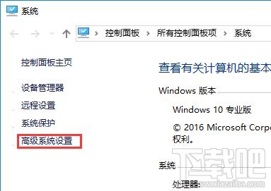 Win10 CPU占用率高怎么办？Win10 CPU占用率高解决方法