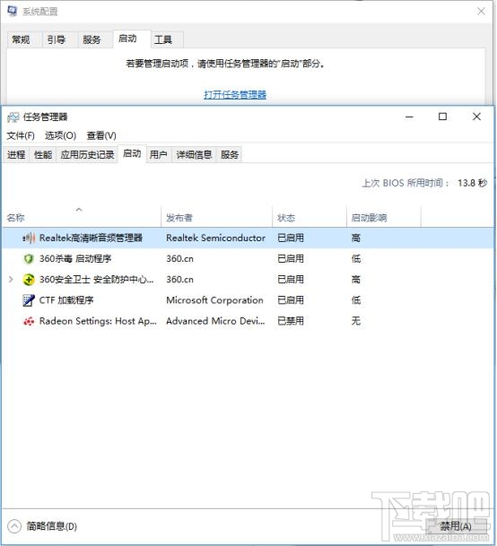 Win10 CPU占用率高怎么办？Win10 CPU占用率高解决方法