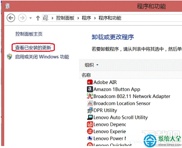 Win8系统IE浏览器保存图片时提示没有注册接口怎么办？