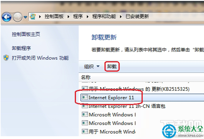 Win8系统IE浏览器保存图片时提示没有注册接口怎么办？