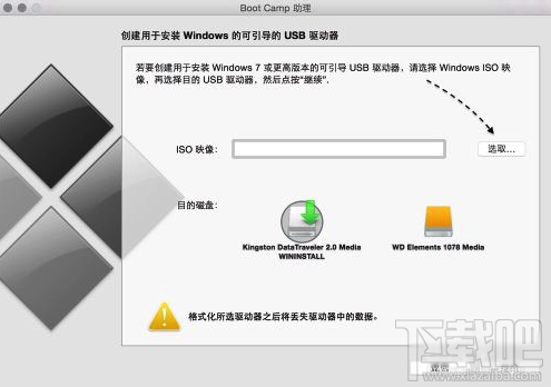 苹果Mac安装Win10教程 BootCamp安装win10教程