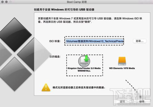 苹果Mac安装Win10教程 BootCamp安装win10教程