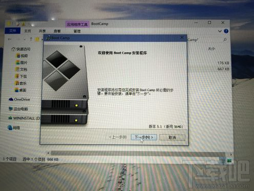 苹果Mac安装Win10教程 BootCamp安装win10教程