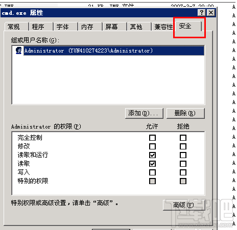 打开cmd提示Windows无法访问指定设备路径或文件怎么办