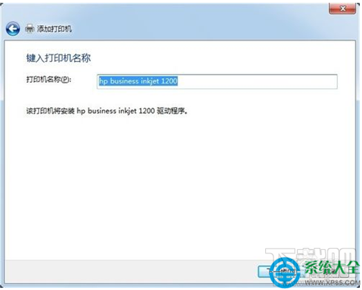 win7系统怎么连接打印机？