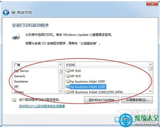 win7系统怎么连接打印机？