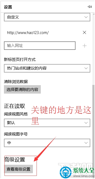 Win10系统Edge浏览器没有主页按钮怎么设置？