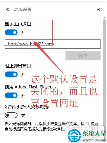 Win10系统Edge浏览器没有主页按钮怎么设置？