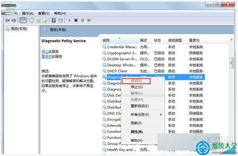 Win7提示诊断策略服务未运行无法诊断检查网络怎么办？