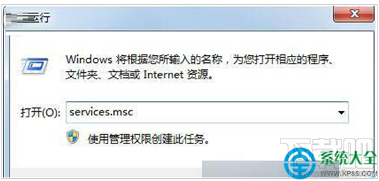 Win7提示诊断策略服务未运行无法诊断检查网络怎么办？