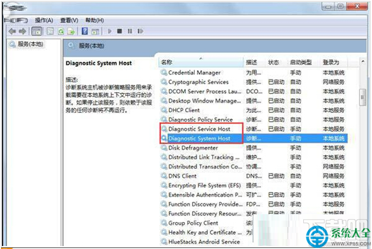 Win7提示诊断策略服务未运行无法诊断检查网络怎么办？