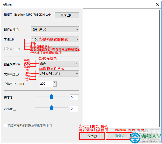 win10系统扫描功能怎么使用