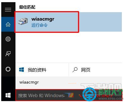 win10系统扫描功能怎么使用