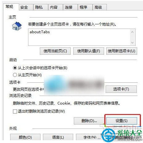 Win10系统网页加载怎么提速？