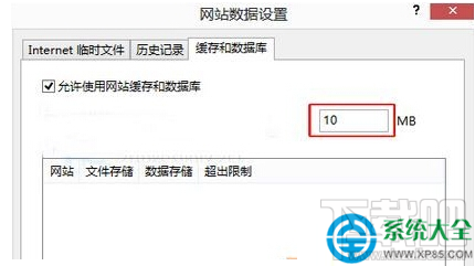 Win10系统网页加载怎么提速？