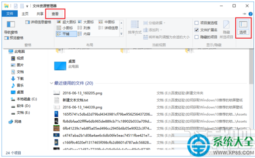 Win10系统怎么设置直接进入“我的电脑”？