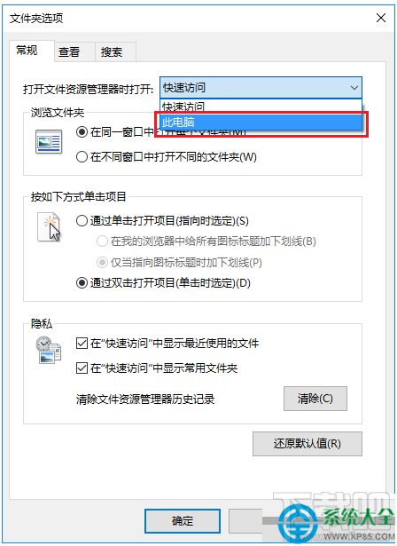 Win10系统怎么设置直接进入“我的电脑”？