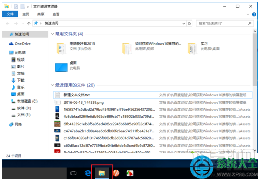 Win10系统怎么设置直接进入“我的电脑”？