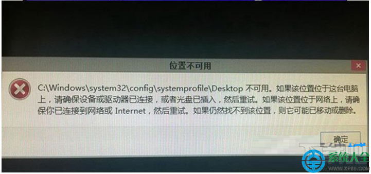 Win8.1系统开机显示OneDrive选项无法进入桌面怎么处理？