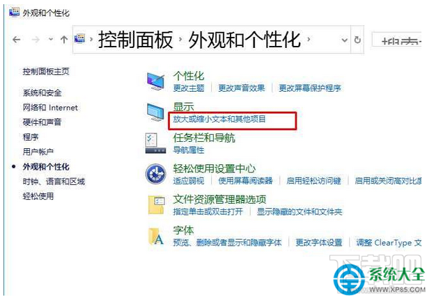 Win10系统怎样更改图标下面文字的大小？