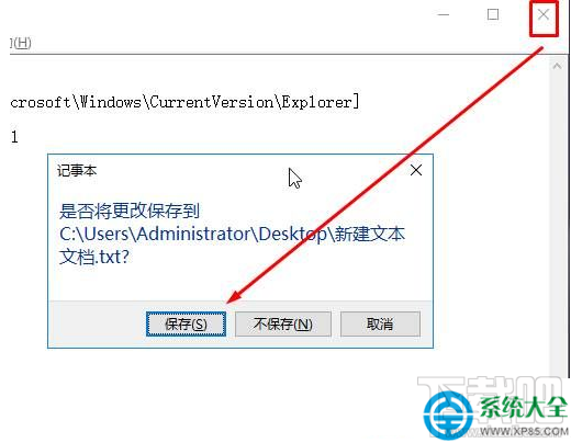 win10按alt+tab无法切换到桌面怎么办？