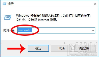 Win10进入安全模式方法