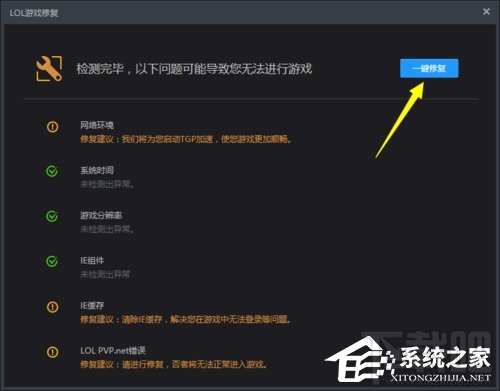 Win10系统下LOL不能玩怎么办？LOL英雄联盟黑屏怎么办？