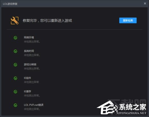 Win10系统下LOL不能玩怎么办？LOL英雄联盟黑屏怎么办？