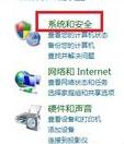 win7系统防护墙有什么用