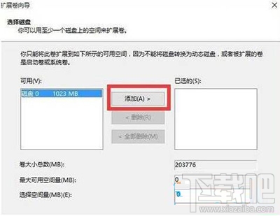 Win10合并磁盘分区方法？Win10合并磁盘分区怎么操作