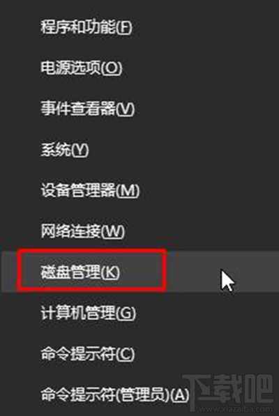 Win10合并磁盘分区方法？Win10合并磁盘分区怎么操作