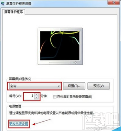 win10电脑怎么设置屏幕锁