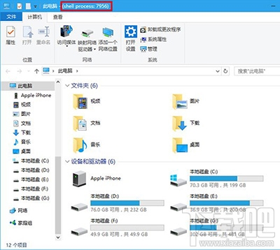 Win10文件资源管理器怎么在标题栏显示进程ID