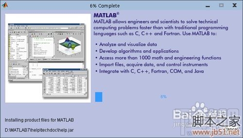 matlab7.0安装win7系统详细教程