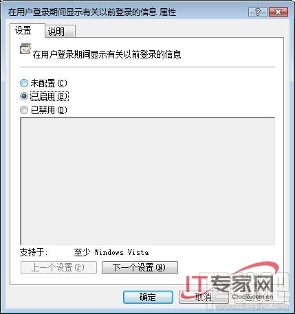 如何追踪Windows系统登录时间