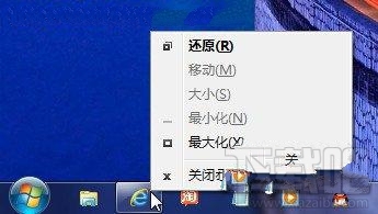 windows系统任务栏图标变大解决办法