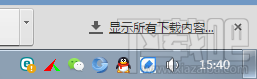 windows托盘区图标丢失解决教程