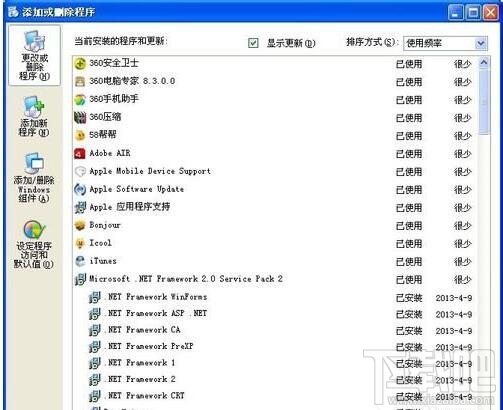 WinXP系统Windows Search如何卸载删除？