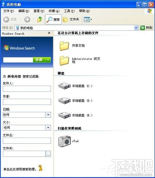 WinXP系统Windows Search如何卸载删除？